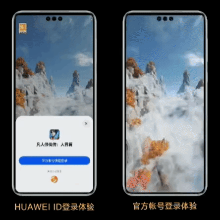 华为鸿蒙 HarmonyOS NEXT 系统首款 MOBA 游戏《曙光英雄》上线，支持多账号体系登录