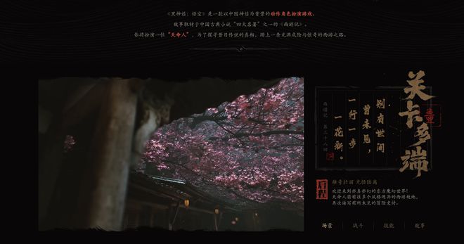 “Steam好久没爆过了”《黑神话：悟空》全球上架：新手“地狱级”难度？记者实测