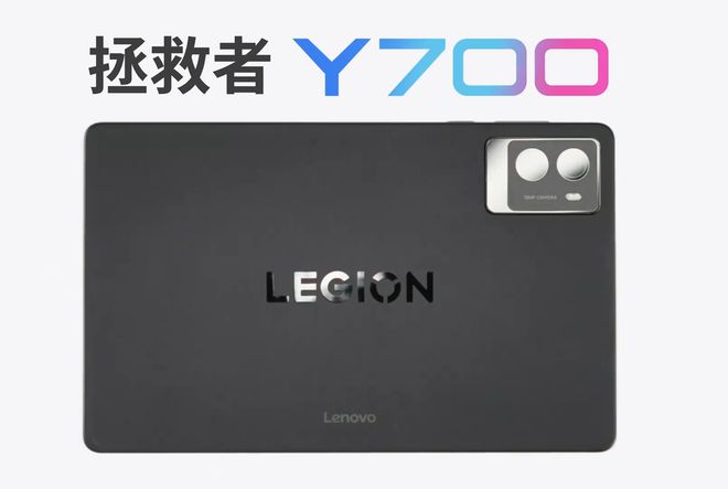 拯救者新一代 Y700 平板通过 IMDA 认证，有望在海外发售