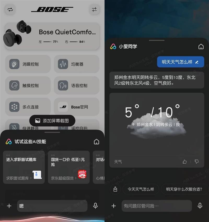 BOSE QiuteComfort Earbuds消噪音耳机评测：穿行于闹市，宁静随我心