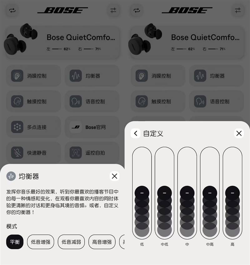 BOSE QiuteComfort Earbuds消噪音耳机评测：穿行于闹市，宁静随我心
