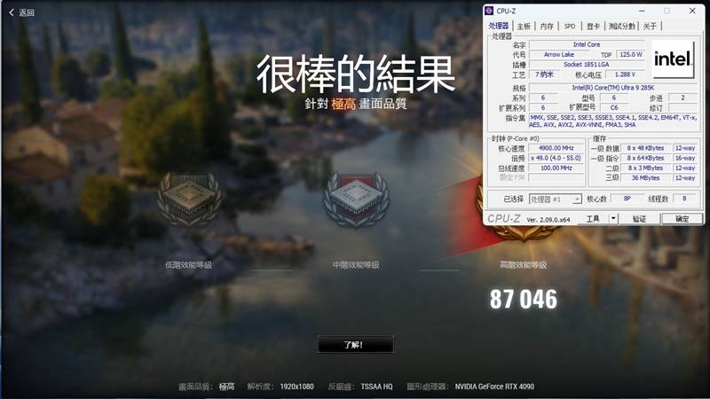 功耗比锐龙7还低！Intel酷睿Ultra 9 285K首发评测：游戏性能一言难尽