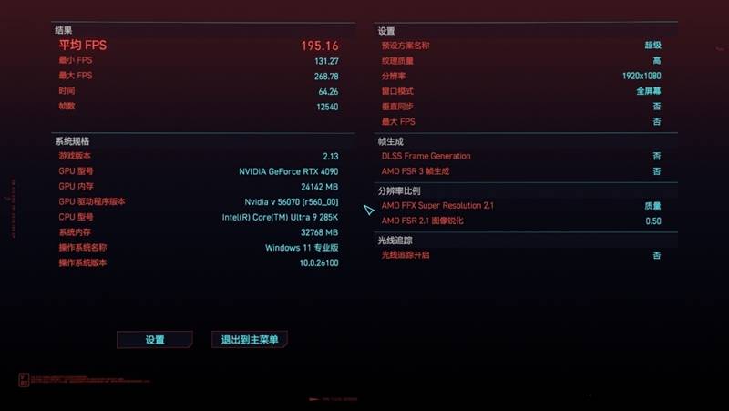 功耗比锐龙7还低！Intel酷睿Ultra 9 295K首发评测：游戏性能一言难尽