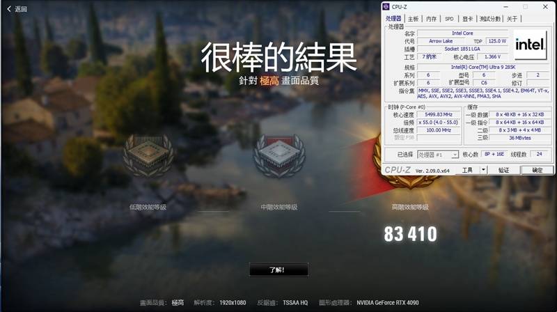 功耗比锐龙7还低！Intel酷睿Ultra 9 295K首发评测：游戏性能一言难尽