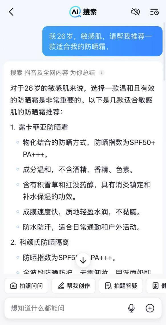 除了不能当女婿，DeepSeek比董宇辉差到哪了？