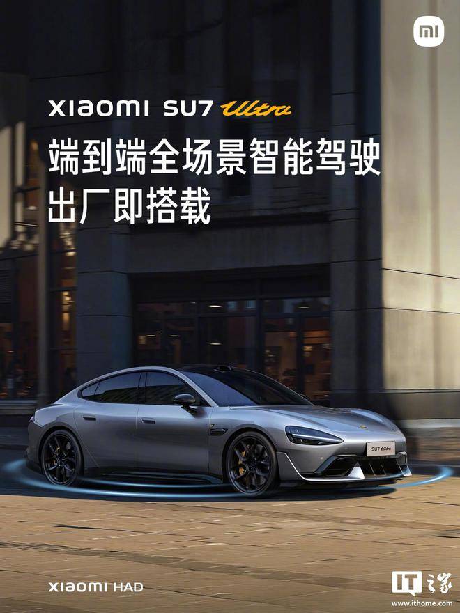小米汽车：1000 万 Clips 版本智驾模型将很快上线