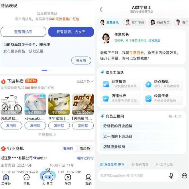 除了不能当女婿，DeepSeek比董宇辉差到哪了？