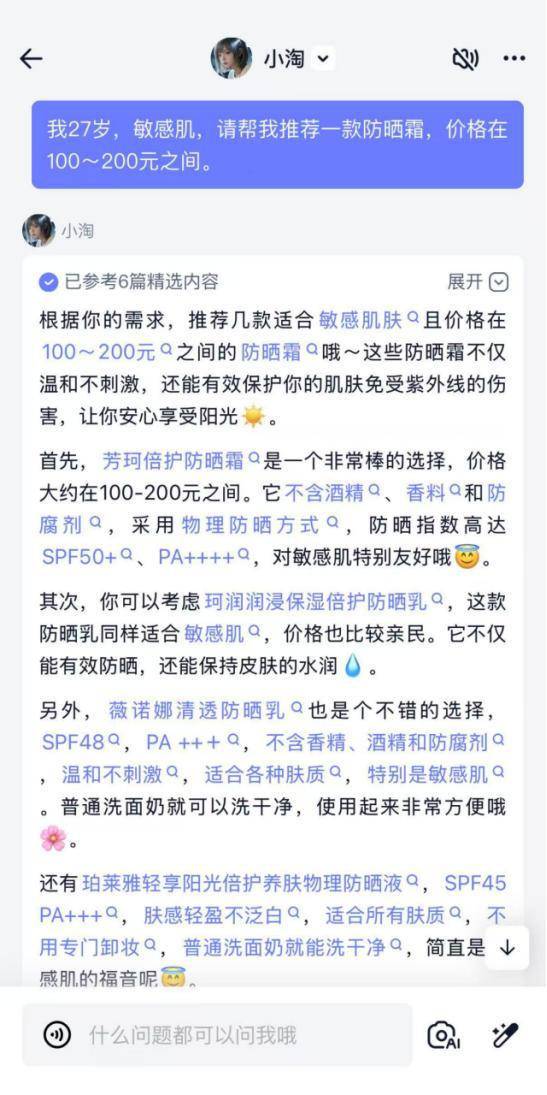 除了不能当女婿，DeepSeek比董宇辉差到哪了？
