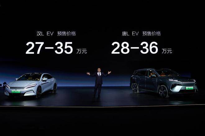 比亚迪发布超级e平台：首搭汉L、唐L，预售27万元起