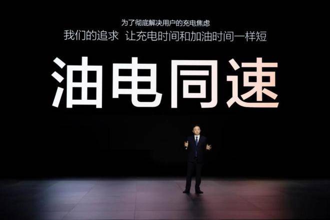 比亚迪发布超级e平台：首搭汉L、唐L，预售27万元起