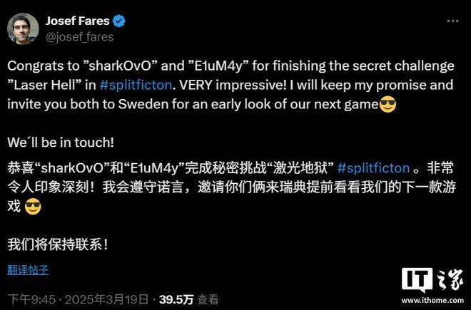 《双影奇境》制作人确认中国玩家全球首通隐藏关，邀请前往瑞典